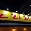 인형뽑기 노리터 이미지