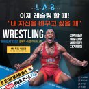 레슬링연구소 이미지