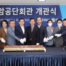 공단지원회관 이미지