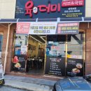 육더미샤브&국밥삼천포점