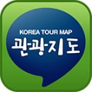 관광에 유용한 앱 소개 드려요~ 이미지