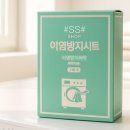 에스에스(ss)