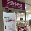 으뜸플러스안경 양산물금점 | [양산 증산 물금]안경도 렌즈도 저렴하게 맞춰요! '으뜸플러스안경 양산물금점'