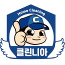 클린니아