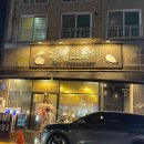 제주 공항근처 노형동 횟집 김녕오라이 신제주점 후기
