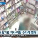 포항약국 이미지