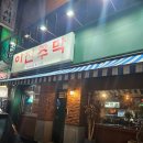 이천주막 | 이천 술집, 전집 안주 맛있는 중리동 이천주막
