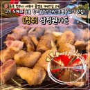 용평로 | 청주 분평동 숯불고기 야장맛집 삼정원가든 후기