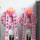 쌀화환