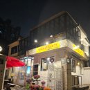 정릉79 | 정릉 삼겹살 한라산도새기 정릉점 후기