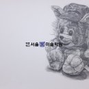 입시전문톰미술학원