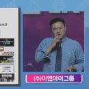 이엔아이주