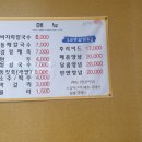 김경옥팥칼국수 이미지