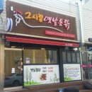 연일호프 이미지