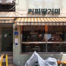 세븐일레븐 대전만년점 | 갈마동 착한가격업소, 커피땅거미 에스프레소 바