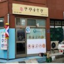 한진이발관