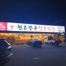 원촌농장 이미지