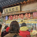 못골신흥축산