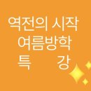 채움해법학원