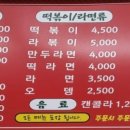 에바다떡볶이 이미지