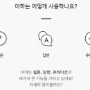 AHA(아하) 이미지