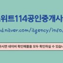 114+공인중개사사무소 네이버블로그