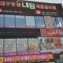 내담대구탕 이미지