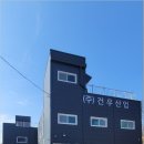 건우산업