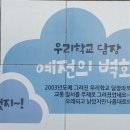 진영대흥초등학교 이미지