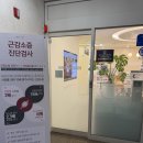 좋은영도내과의원 | 면목연세석내과투석 후기 – 할아버지와 함께 다녀온 이야기😭내돈내산