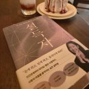 예동M치과의원 | 📚 경산치과 원장이 읽은 『설득자』-사람의 마음을 얻는 사람이 결국 성공한다