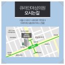 큐라인