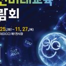 교육가족 공감 콘서트 이미지