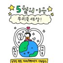 나는 우리집 미용사 | 2026. 5월 일상-1, 행운은 나의 것