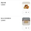 고한LH아파트 출구 옆 | [양주 빵 맛집🍞] 양주 옥정 빵 맛집 | 가성비 소금빵 베이커리 맛집 | 양주 빵실빵실 후기
