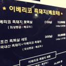 육즙이흐르는각고기 | 역삼고기맛집 육각고기 무조건 흑목살 세트 후기