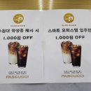 파스쿠찌 화성와우점