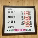 새터분식 | [충북 옥천] 물쫄면 맛집 유재석도 다녀간 웨이팅 맛집 내돈내산 방문후기