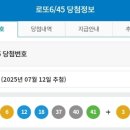 제 1180회차 로또 1등 당첨번호 이미지