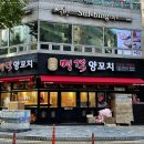명객양꼬치 - 천안시 서북구 미라8길 13 | 명객양꼬치