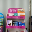 별내중앙약국 이미지