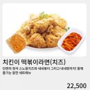 네네치킨개신점 네이버블로그