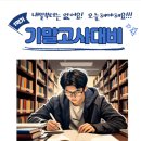 문현정수학