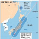 日 초특급 태풍 17호 '즐라왓'에 피해 속출 이미지