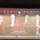 탑국영수학원 | [후기] 영화 <교생실습> #스승의날_GV #김민하 감독_B며들다