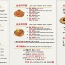 경원해물찜아구찜
