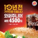 버거킹 종로점