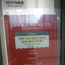 어레브뷰티 이미지