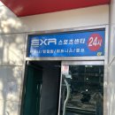 EXR 스포츠센터 이미지