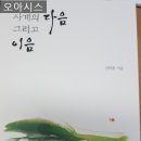 다음 그리고 이음 이미지